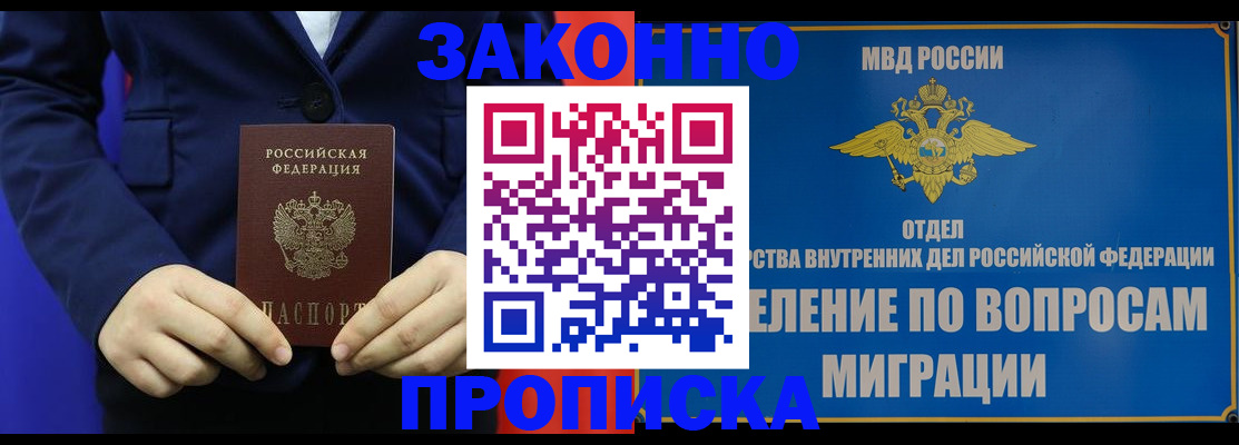 найти адрес прописки в Саранске