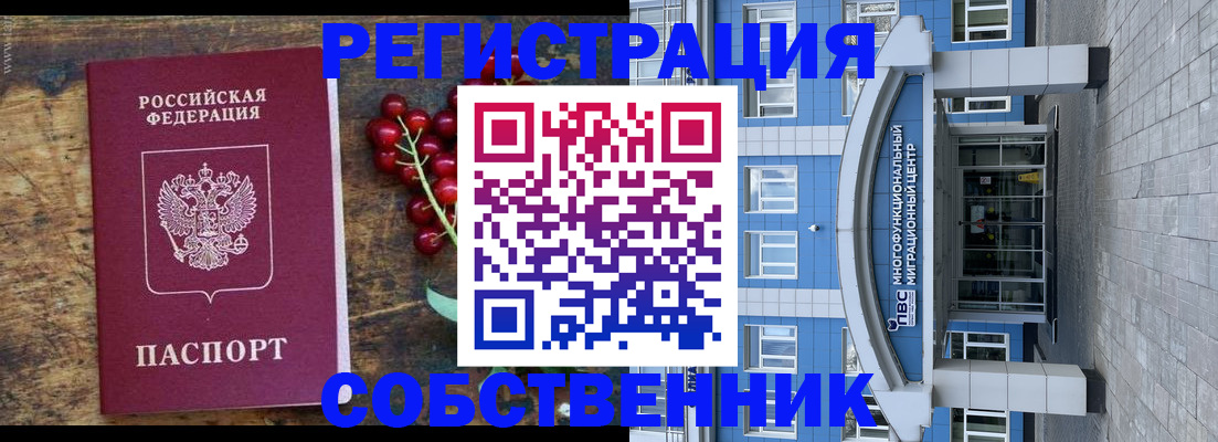 прописка паспорт в Саранске