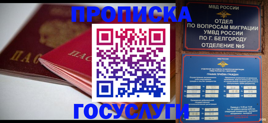 временная регистрация собственник в Саранске