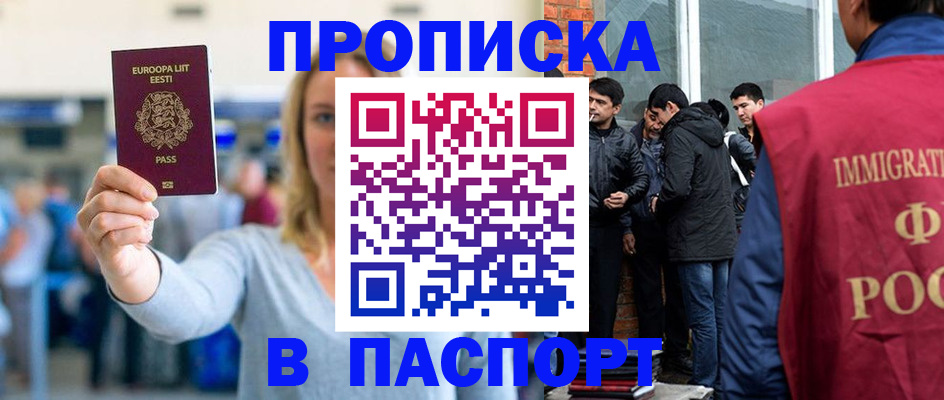 регистрация для школы в Саранске
