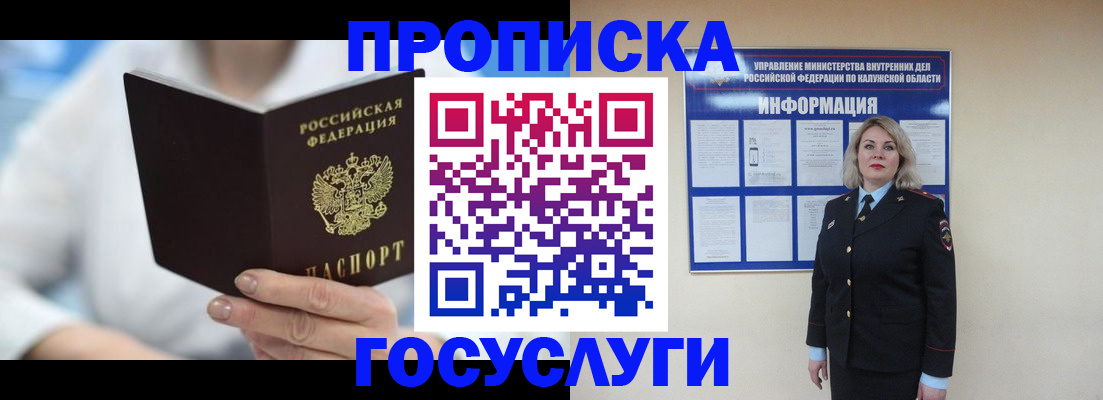 временная регистрация законно в Саранске